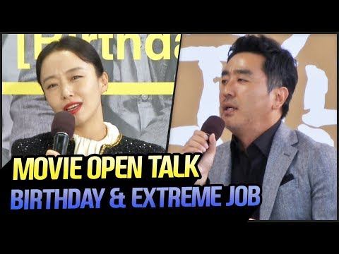 [Showbiz <strong>Korea</strong>] BIFF 2019, The Open Talk  with the Cast and <strong>Crew</strong> (Birthday / Extreme Job)