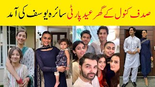 Sadaf Kanwal and shehroze sabzwari hosted Eid party