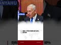 ISRAEL TUYÊN BỐ KIỂM SOÁT 60% DẢI GAZA.! #israel #gaza #shorts