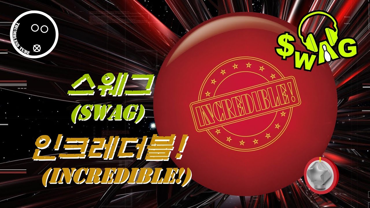 [Bowling_Review111] Swag Incredible!ㅣTwoHanded Bowling YouTube