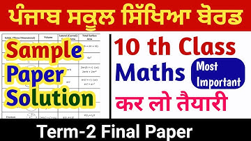 Pseb 10th Maths Term 2 Paper  sample paper  Solution Chapter all chapters formula