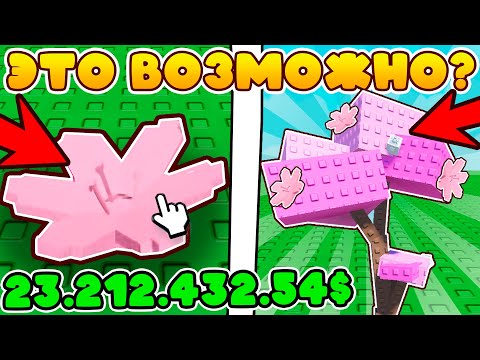 ВОЗМОЖНО ЛИ ПОЛУЧИТЬ Cherry Blossom в Grow A Garden! 🔥 Ты Точно Этого НЕ ЗНАЛ!