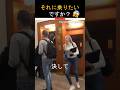 このエレベーターは世界で一番怖いです 🫣