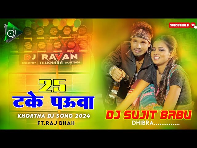 25 Take Pauwa Raj Bhaii Viral New Khortha Dj Song 2024 Raj Bhai Khortha Song 2024 Mix Dj Sujit Babu class=