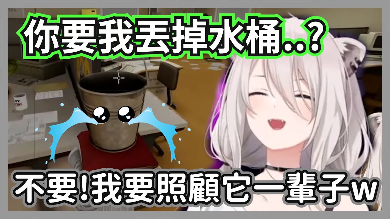 唱反調大獅又回來了!把遊戲旁白的指令當耳邊風，決心要帶著水桶一起破關w【獅白牡丹】【hololive精華】
