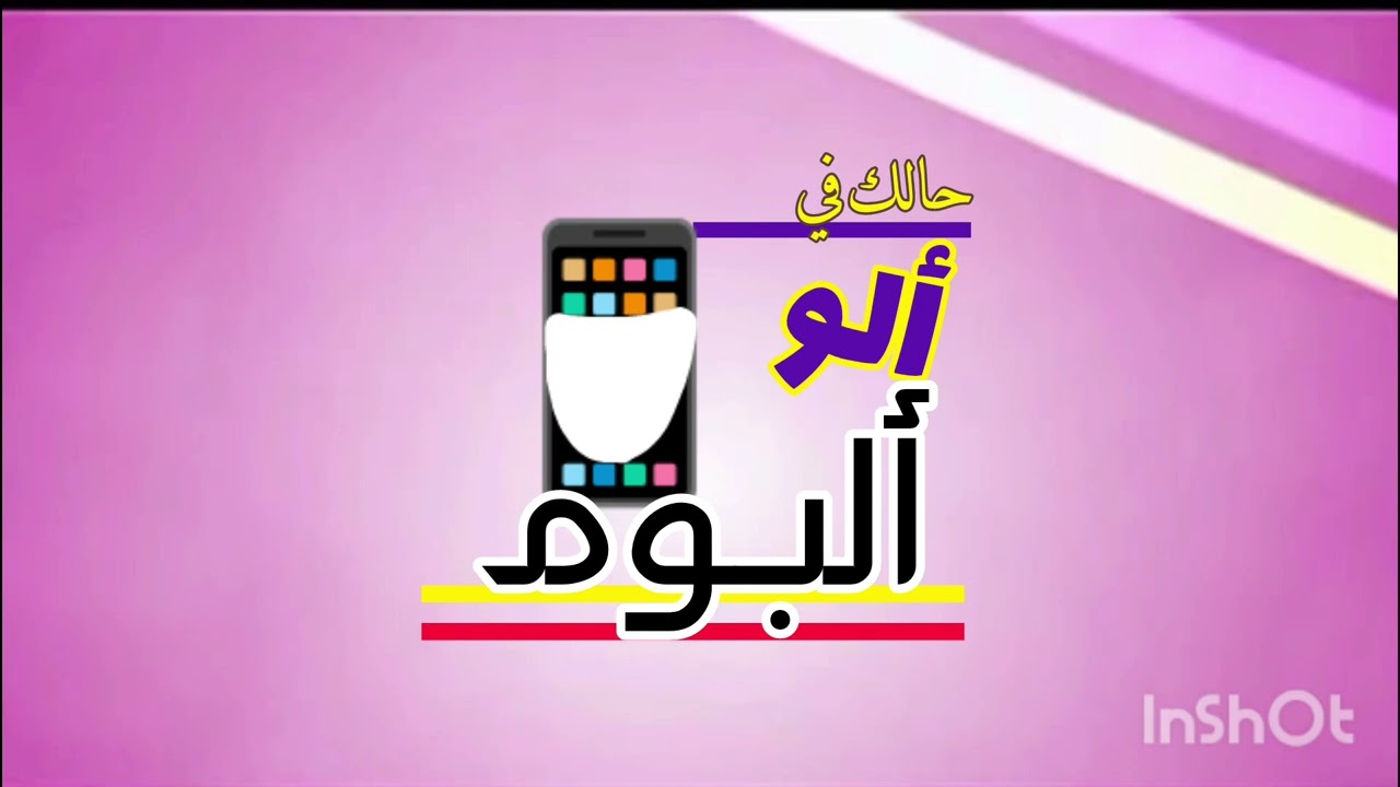 خدمة ألو ألبوم mbc masr 2 gether