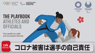 コロナ被害は選手の自己責任（2021年5月29日）