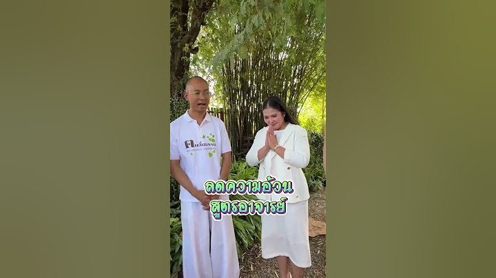 ลดความอ้วน สูตร อ.เบียร์ ตนตื่นธรรม #คนตื่นธรรม #สอนธรรมะ #คนตื่นธรรมล่าสุด