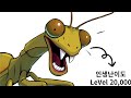 당신이 사마귀가 아니라서 다행인 이유
