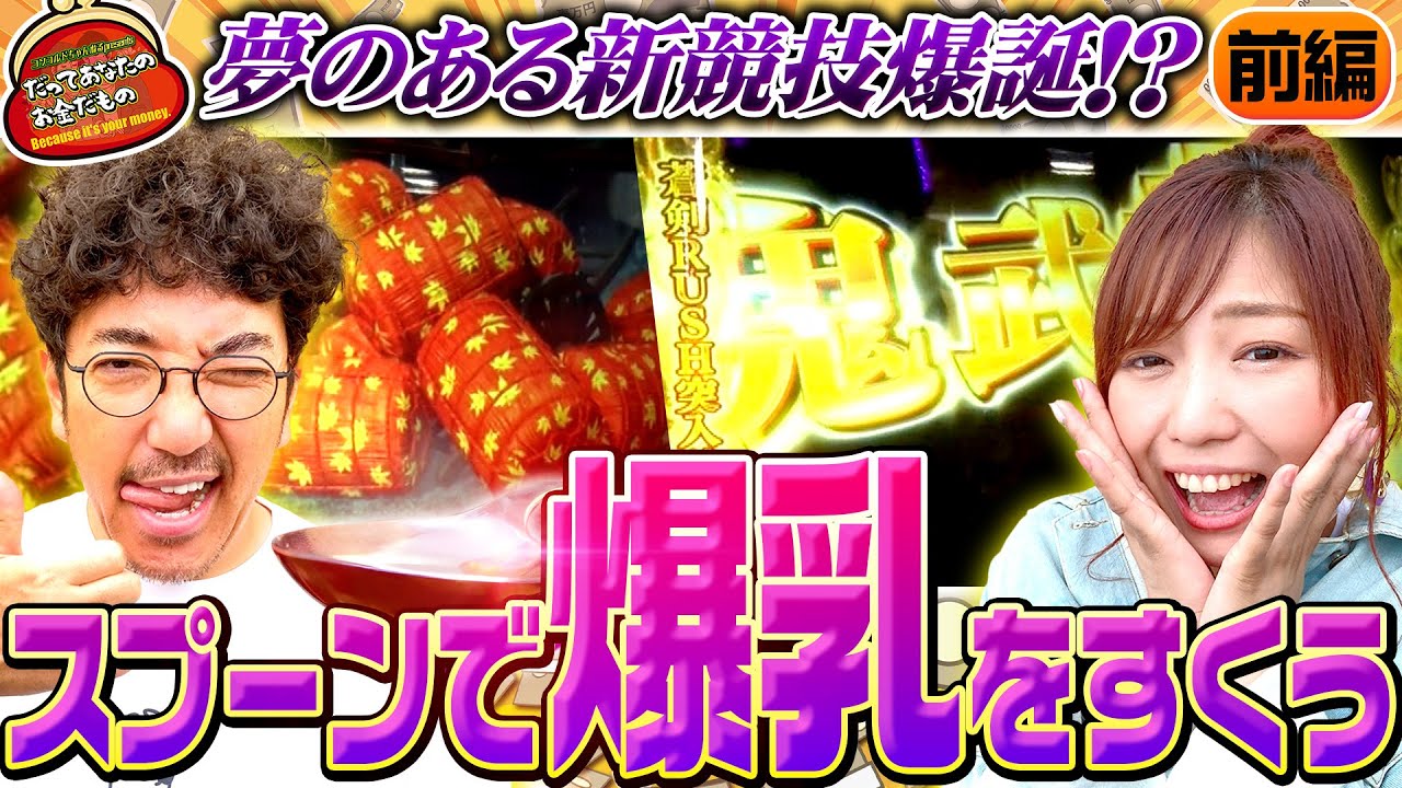 河原 みのり 旦那