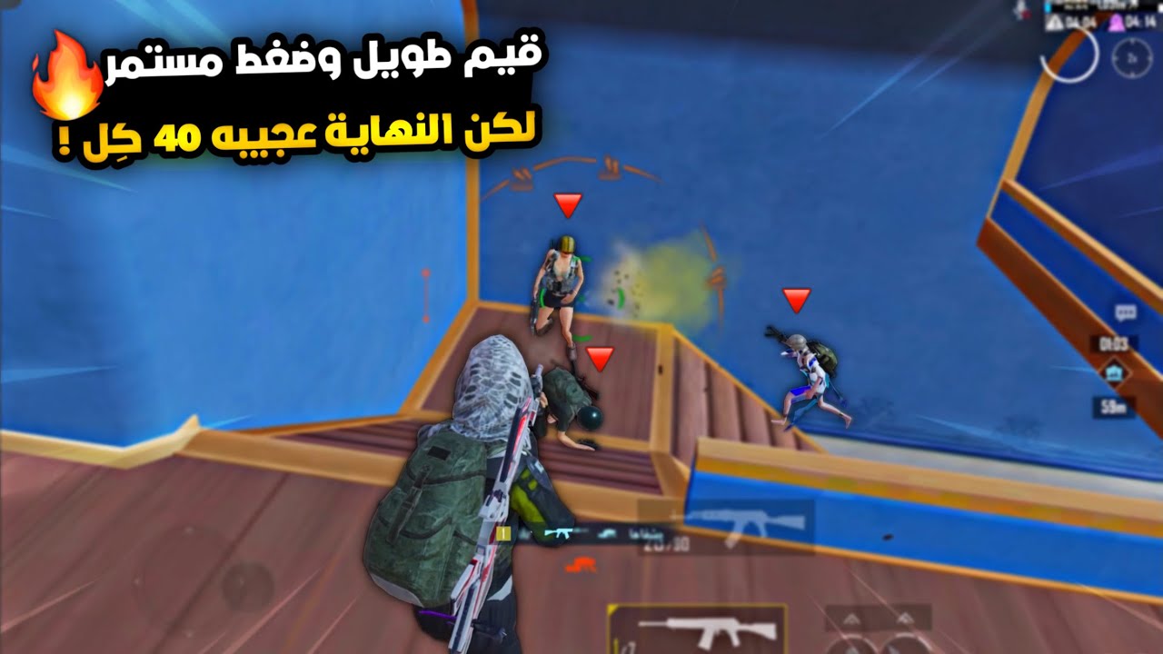 سولو سكواد - 40 كِل سولو سكواد 🔥 | ببجي موبايل PUBG 4.1
