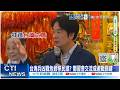 台灣兩岸政策與未來