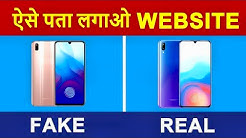 How To Check Fake or Real Website ? | Tips to identify FAKE Websites in HINDI | Step by Step