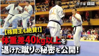 前田日明さんも驚いた避けられない凄技【中足下段蹴り】 前田日明さんも驚いた避けられない凄技【中足下段蹴り】