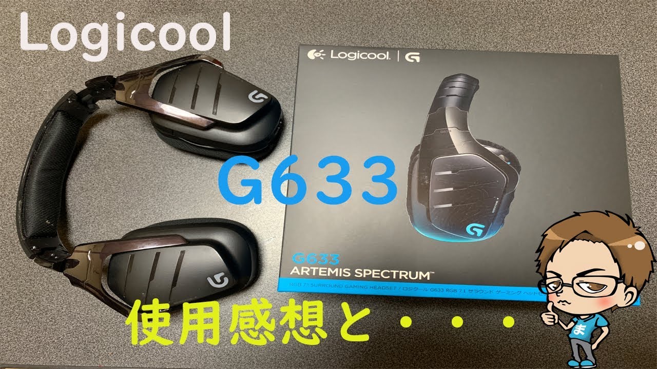 Logicool ロジクール G633を2年弱使用レポート 旦 Youtube