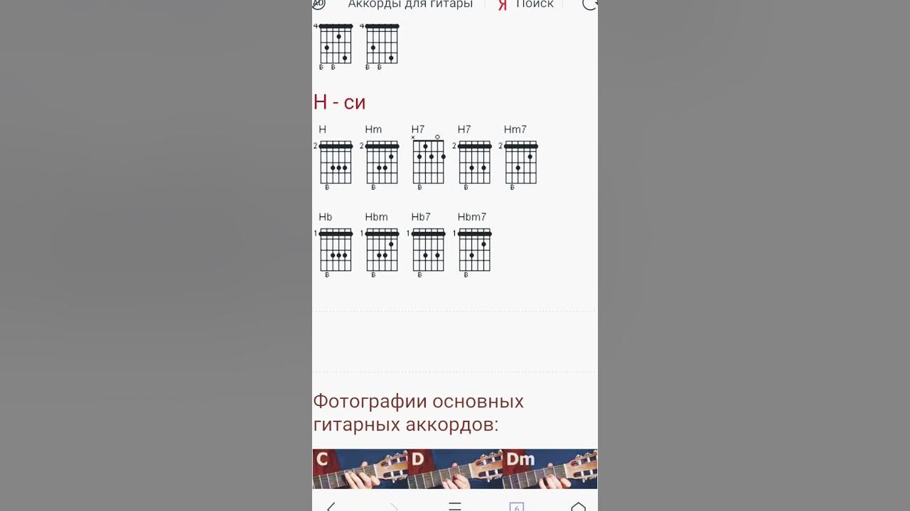Песня скейтер аккорды на гитаре. Песня скейтер аккорды на гитаре