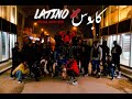    لاتينو اكس كابوس   