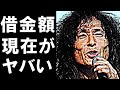 仲雅美の波乱万丈な人生と借金額、現在の職業に驚きを隠せない...芸能活動を休止して始めたことがきっかけで...