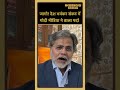 कहाँ गया देश का पैसा?❌ देश दिवालिया हो रहा है? जनता परेशान, गोदी मीडिया ने डाला पर्दा 😱🔥#shorts