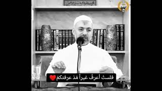 أخذتمُ الروح مني في ملاطفةٍ_د:محمد خير الشعال حفظه الله تعالى❤