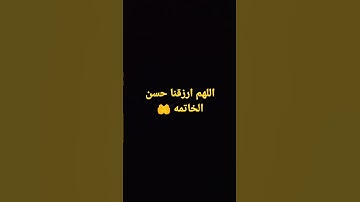 وجاءت سكره الموت بالحق تلاوة خاشعة للقارئ حمزة بوديب 🧡