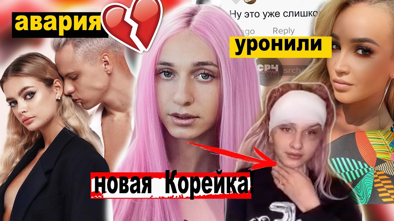 Даша Корейка Фото 18