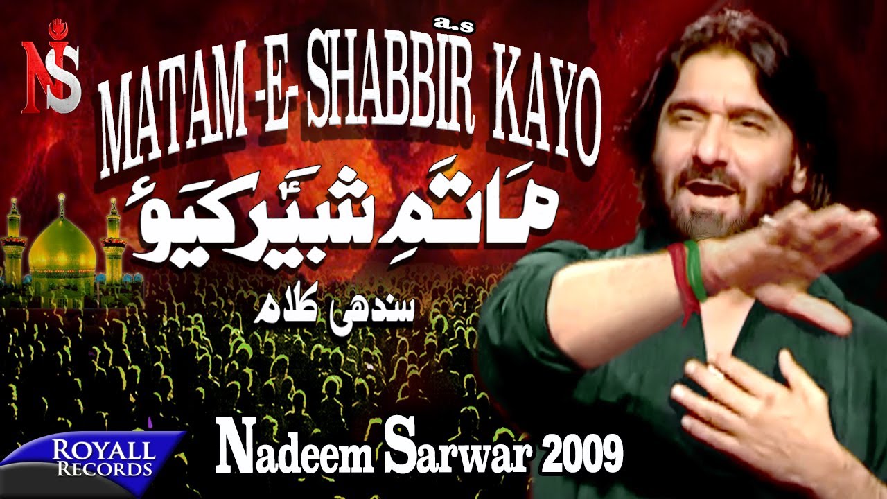 Nadeem Sarwar   Matam e Shabbir Kayo 2009