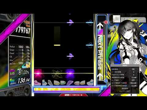【8.45】GITADORA / 水面静かに大地の烈日わたらせて　-Remaster- - DRUM MASTER (drum sound)
