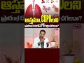 ఆస్తమా, COPDలని ప్రారంభ దశలోనే PFT గుర్తించగలదా? | Dr.G.Anil Kumar @MedPlusONETV