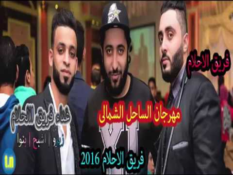 مهرجان الساحل الشمالي 