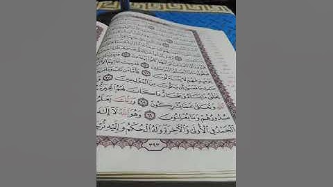 سورةألقصص (٥٦-٧٥)القارئ عصام العبيدي