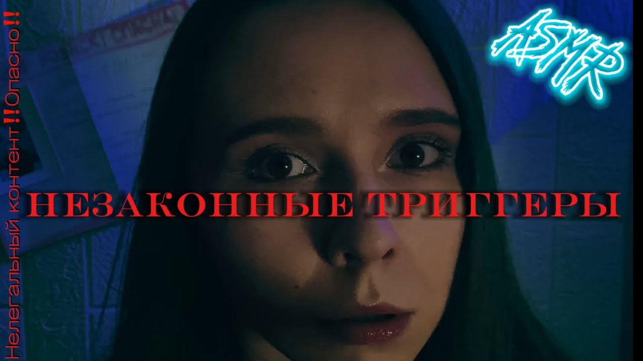 Теневой асмртист подкинет парочку триггеров🤫