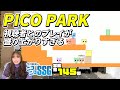 視聴者の皆さんと『PICO PARK』をプレイ! 今井麻美のニコニコSSG第145回【10月12日配信】