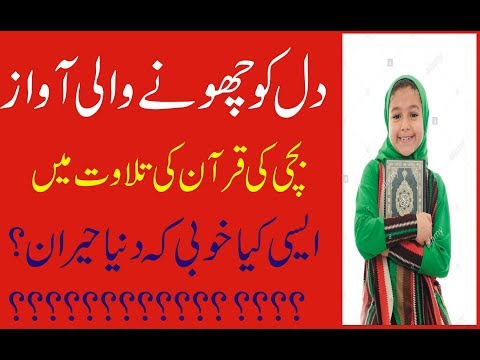 women-beautiful-quran-recitation-surah-ar-rahman-||-ms-tik-tok