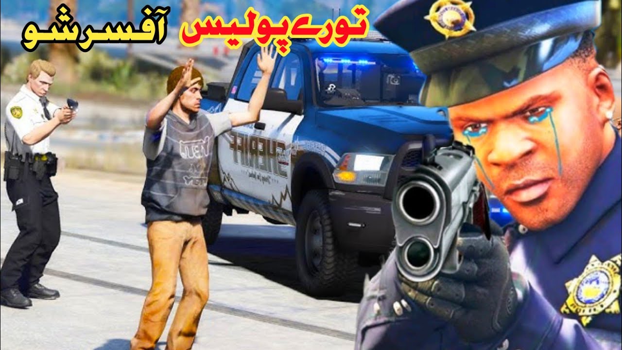 Tori Lala Police Officer Sho/Tori Lala ta Ghat Inam😯/Pashto Story