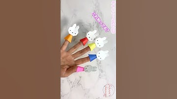 【折り紙】簡単なミッフィーの指人形✨How to make miffy finger puppet#미피#うさぎ#兎#兔#Rabbit#米菲#折り方#おりがみ#easy#origami#紙#종이#折纸