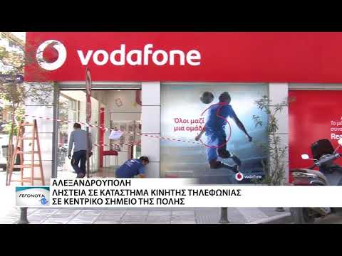 Ληστεία σε κατάστημα