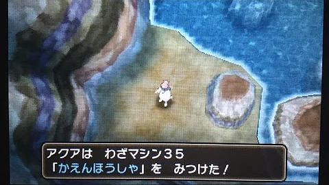 تحميل サンムーン わざマシン