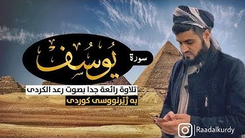 { تلاوات رمضانية } تلاوة مؤثرة ~ بصوت القارئ رعد الكردي ؛ مسجد احمد الحباي _ دبي رمضان 1440