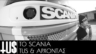 Смотреть клип Tus & Άρχοντας - Το Scania