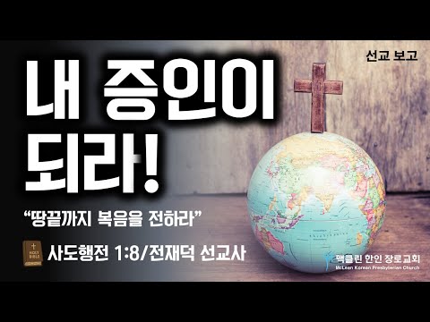 내 증인이 되라! 썸네일