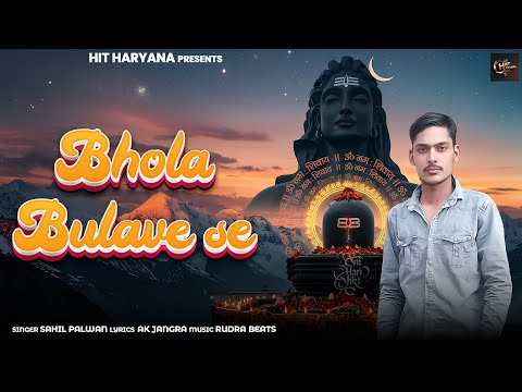 Bhola Bulave Se || Sahil Palwan New Haryanvi Bholenath Bhajan 2025