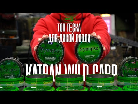 ТОП ЛЕСКА для ДИКОЙ и ЭКСТРЕМАЛЬНОЙ РЫБАЛКИ! Katran Wild Carp & Wilda Carp Camo!