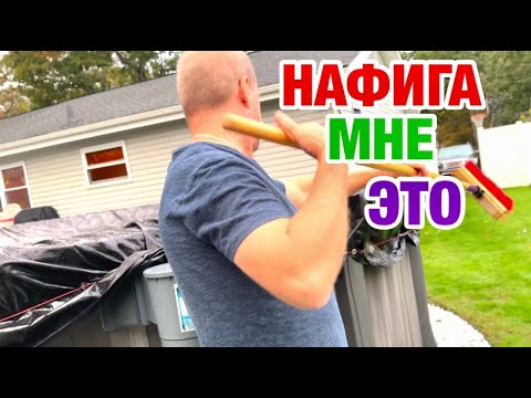 СКАНДАЛ ИЗ-ЗА БАССЕЙНА | СОСЕДИ В ШОКЕ
