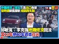 中共軍事動作