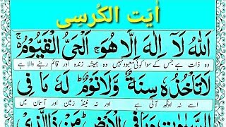 🥀(episode1608) 5 Taims repeat ayatul kursi  4 Qul surah Fatih a full 🥀 آیت الکرسی  چارو قل🌹🥀