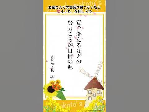 塾長格言集010～makoto's proverb～　#伊藤塾 #伊藤真 #格言