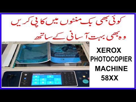 HOW TO BOOK COPY EASILY XEROX 5855/5865/5875/5890 PHOTOCOPIER MACHINE