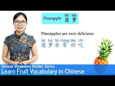 Learn Fruit Vocabulary in Mandarin | Vocab Lesson 12 | Chinese Vocabulary Builder Series