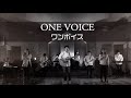 【賛美】ワンボイス - THIRD PLACE WORSHIP -